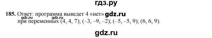 ГДЗ по информатике 9 класс Босова рабочая тетрадь Базовый уровень задание - 185, Решебник 2024