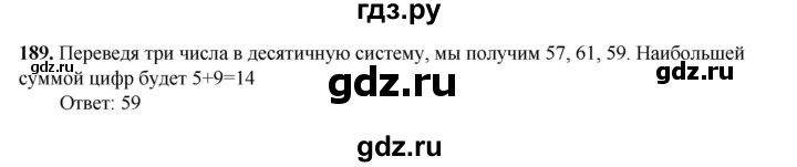 ГДЗ по информатике 9 класс Босова рабочая тетрадь Базовый уровень задание - 189, Решебник 2024