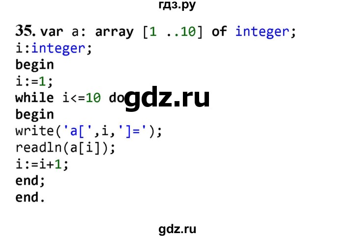 ГДЗ по информатике 9 класс Босова рабочая тетрадь Базовый уровень задание - 35, Решебник 2024