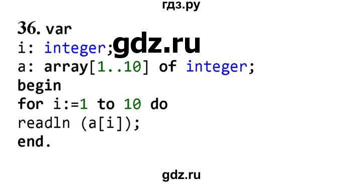 ГДЗ по информатике 9 класс Босова рабочая тетрадь Базовый уровень задание - 36, Решебник 2024