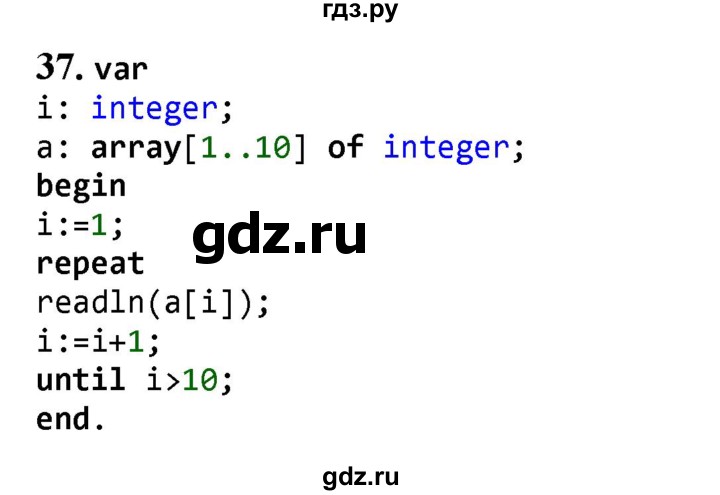 ГДЗ по информатике 9 класс Босова рабочая тетрадь Базовый уровень задание - 37, Решебник 2024