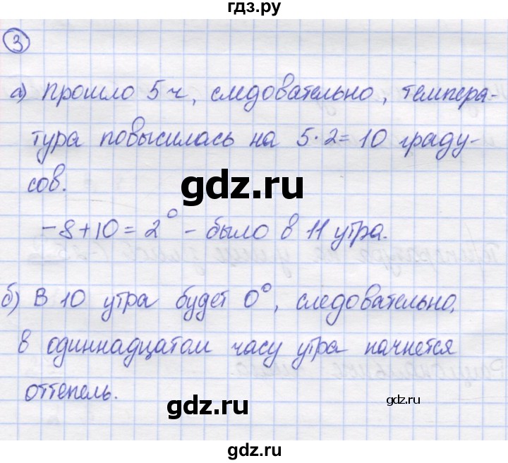 ГДЗ по математике 5 класс Козлов   глава 2 / параграф 2 / упражнение - 3, Решебник