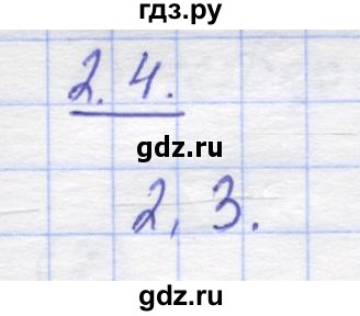 ГДЗ по математике 5 класс Козлов   глава 2 / параграф 3 / тесты. задание - 2, Решебник