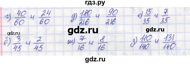 ГДЗ по математике 5 класс Козлов   глава 11 / параграф 2 / упражнение - 11, Решебник