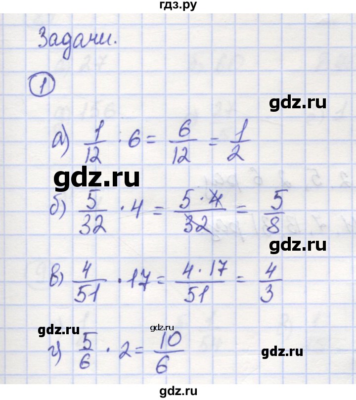 ГДЗ по математике 5 класс Козлов   глава 11 / параграф 3 / упражнение - 1, Решебник