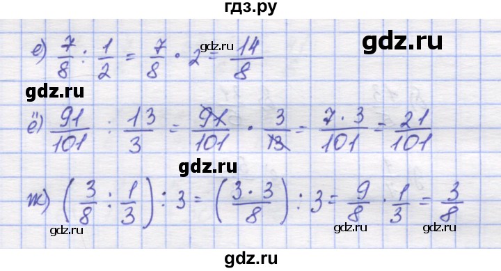 ГДЗ по математике 5 класс Козлов   глава 11 / параграф 3 / упражнение - 12, Решебник