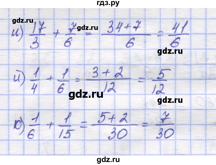 ГДЗ по математике 5 класс Козлов   глава 11 / параграф 3 / упражнение - 16, Решебник