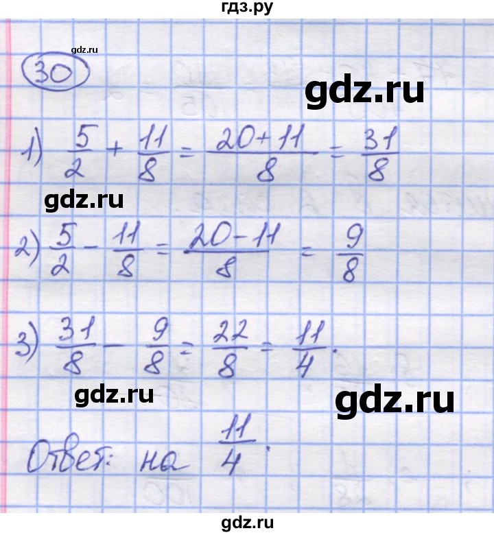 ГДЗ по математике 5 класс Козлов   глава 11 / параграф 3 / упражнение - 30, Решебник