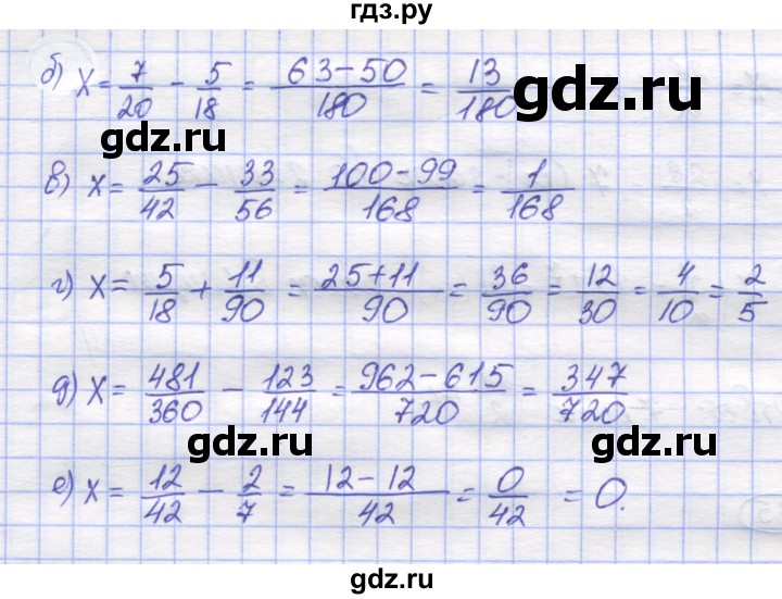 ГДЗ по математике 5 класс Козлов   глава 11 / параграф 3 / упражнение - 31, Решебник