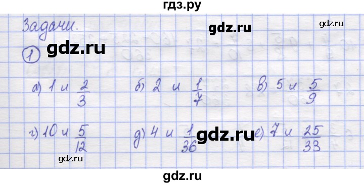 ГДЗ по математике 5 класс Козлов   глава 11 / параграф 4 / упражнение - 1, Решебник