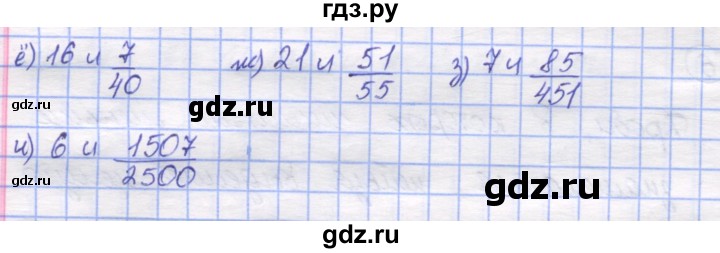 ГДЗ по математике 5 класс Козлов   глава 11 / параграф 4 / упражнение - 1, Решебник