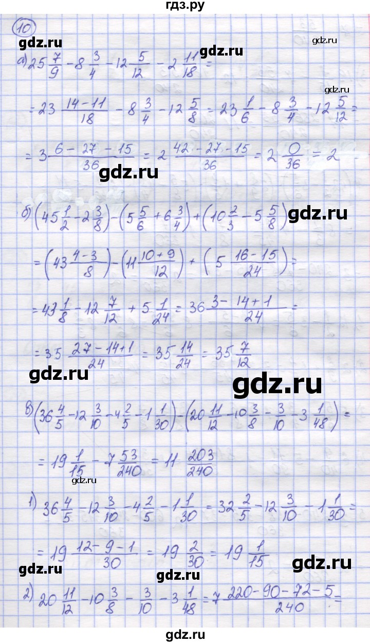 ГДЗ по математике 5 класс Козлов   глава 11 / параграф 4 / упражнение - 10, Решебник