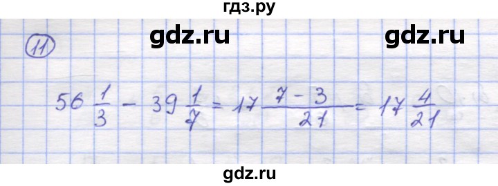 ГДЗ по математике 5 класс Козлов   глава 11 / параграф 4 / упражнение - 11, Решебник