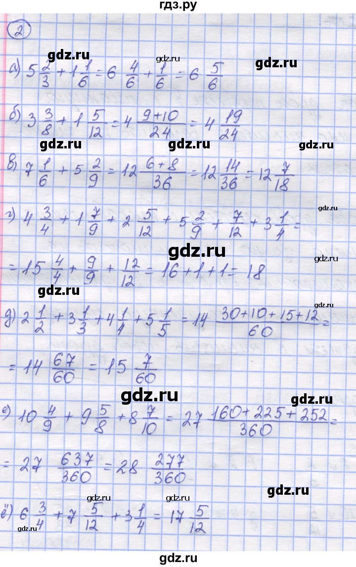 ГДЗ по математике 5 класс Козлов   глава 11 / параграф 4 / упражнение - 2, Решебник