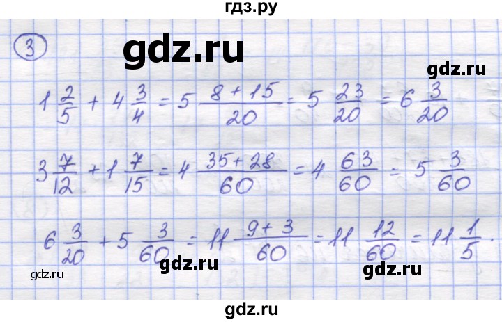 ГДЗ по математике 5 класс Козлов   глава 11 / параграф 4 / упражнение - 3, Решебник