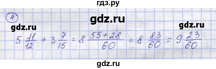 ГДЗ по математике 5 класс Козлов   глава 11 / параграф 4 / упражнение - 4, Решебник