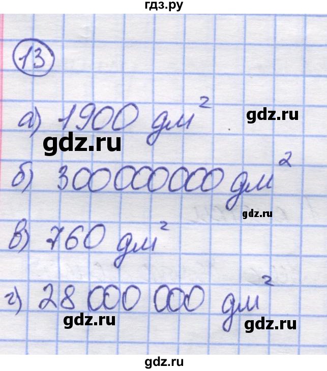 Параграф 1 класс 2. Математика 5 класс 1 параграф. Математика 5 класс параграф 12. Математика параграф 1 упражнение 1.162. Матем 5 Козлов Никитина.