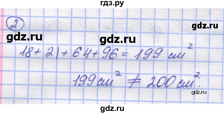 ГДЗ по математике 5 класс Козлов   глава 12 / параграф 1 / упражнение - 2, Решебник