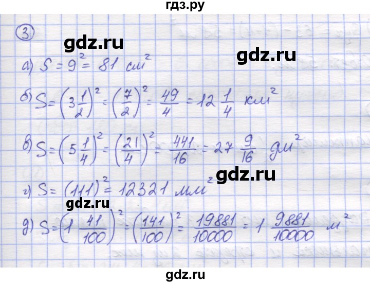 ГДЗ по математике 5 класс Козлов   глава 12 / параграф 2 / упражнение - 3, Решебник
