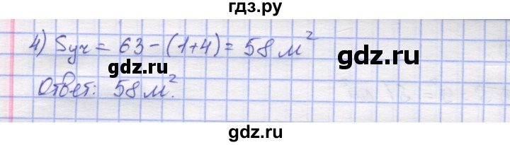 ГДЗ по математике 5 класс Козлов   глава 12 / параграф 2 / упражнение - 5, Решебник