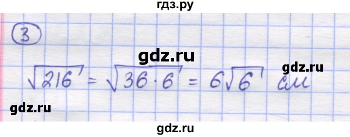 ГДЗ по математике 5 класс Козлов   глава 12 / параграф 3 / упражнение - 3, Решебник