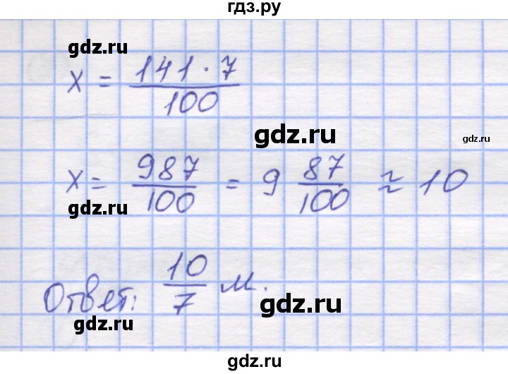 ГДЗ по математике 5 класс Козлов   глава 12 / параграф 3 / упражнение - 5, Решебник