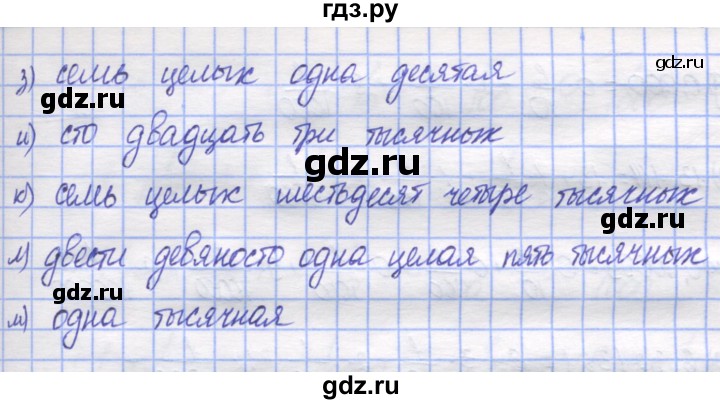 ГДЗ по математике 5 класс Козлов   глава 13 / параграф 1 / упражнение - 2, Решебник