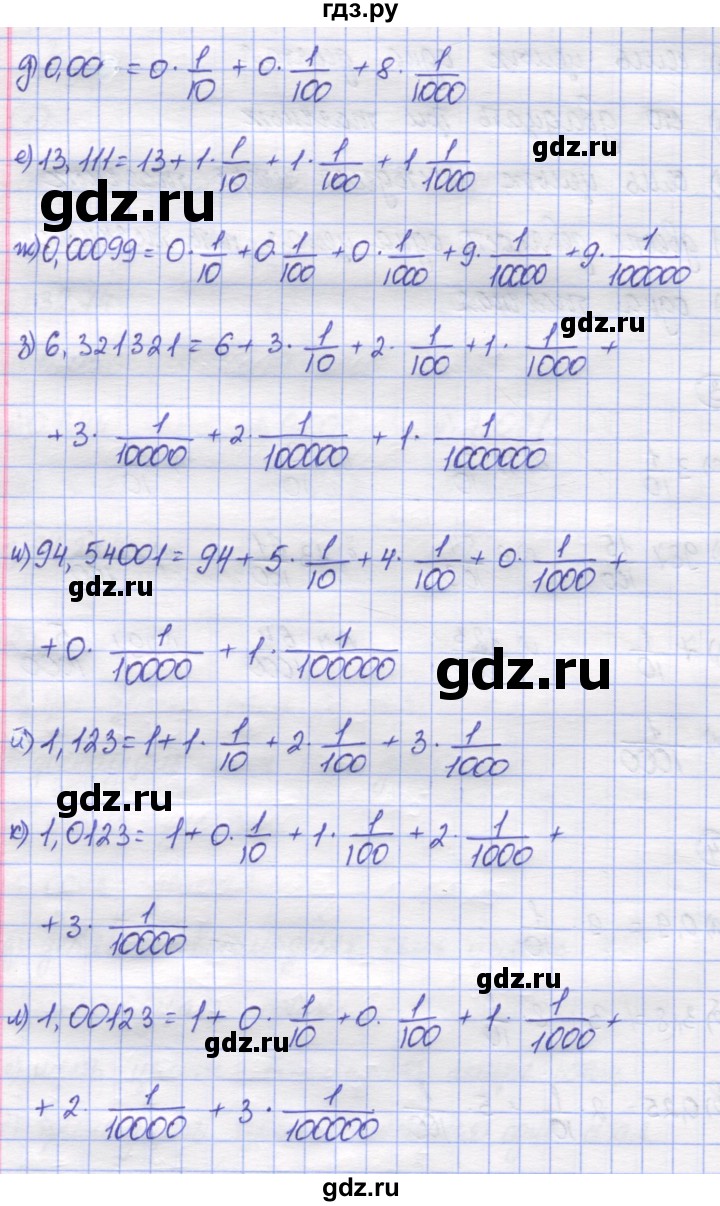 ГДЗ по математике 5 класс Козлов   глава 13 / параграф 1 / упражнение - 4, Решебник