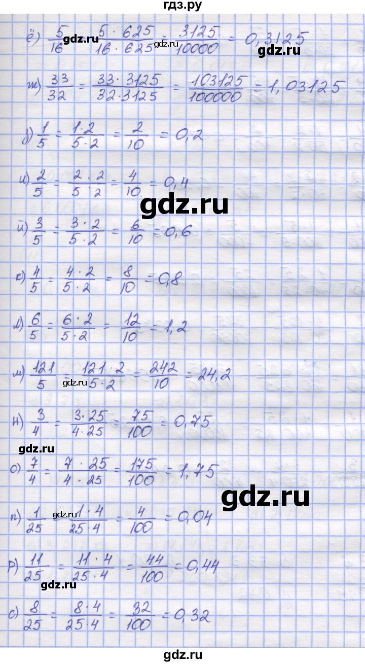 ГДЗ по математике 5 класс Козлов   глава 13 / параграф 1 / упражнение - 7, Решебник