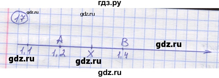 ГДЗ по математике 5 класс Козлов   глава 13 / параграф 2 / упражнение - 17, Решебник