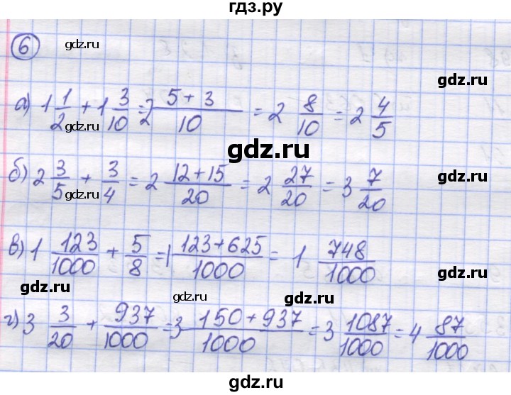 ГДЗ по математике 5 класс Козлов   глава 13 / параграф 3 / упражнение - 6, Решебник