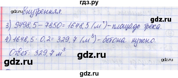 ГДЗ по математике 5 класс Козлов   глава 15 / параграф 1 / упражнение - 11, Решебник