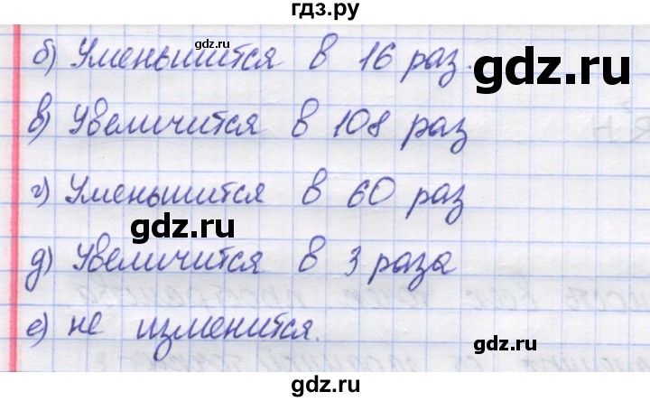 ГДЗ по математике 5 класс Козлов   глава 15 / параграф 3 / упражнение - 2, Решебник
