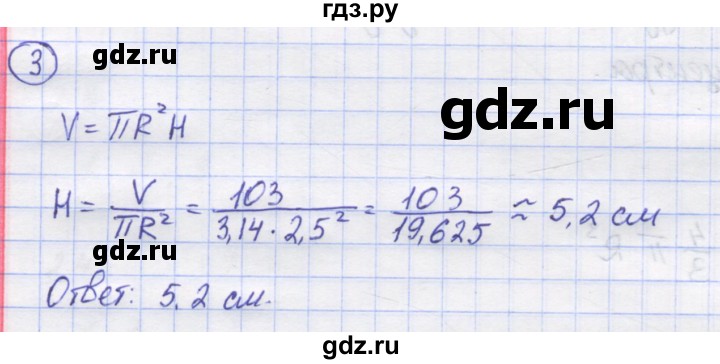 ГДЗ по математике 5 класс Козлов   глава 15 / параграф 3 / упражнение - 3, Решебник