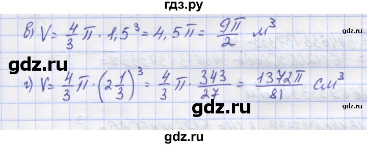 ГДЗ по математике 5 класс Козлов   глава 15 / параграф 3 / упражнение - 5, Решебник