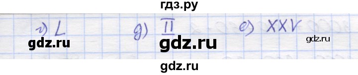 ГДЗ по математике 5 класс Козлов   глава 3 / параграф 1 / упражнение - 4, Решебник