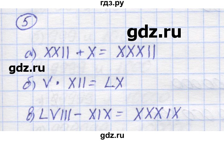 ГДЗ по математике 5 класс Козлов   глава 3 / параграф 1 / упражнение - 5, Решебник