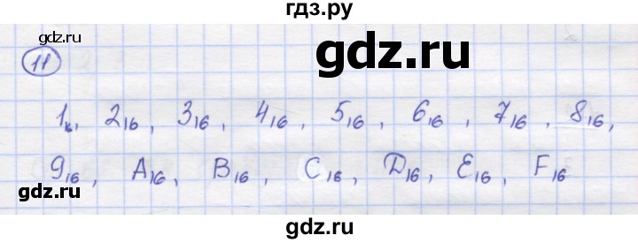 ГДЗ по математике 5 класс Козлов   глава 3 / параграф 3 / упражнение - 11, Решебник
