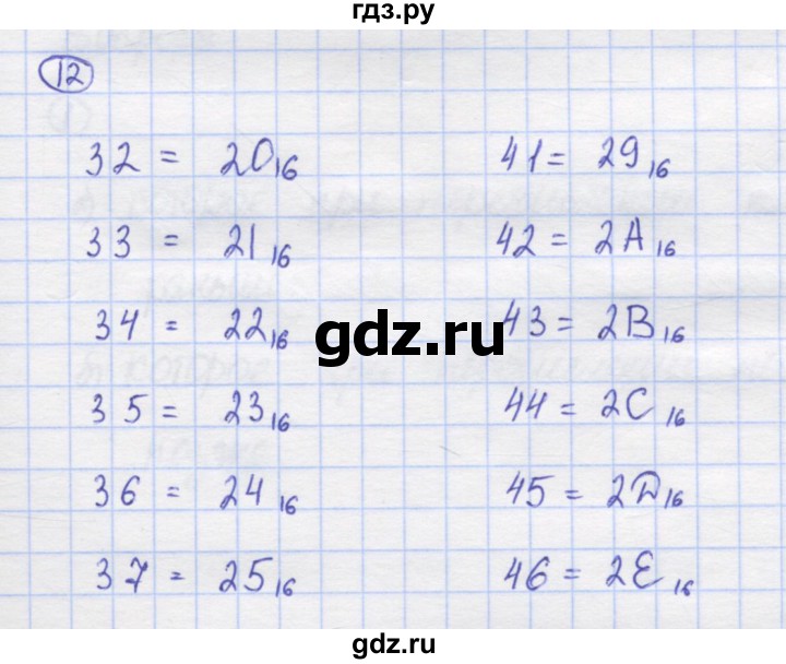 ГДЗ по математике 5 класс Козлов   глава 3 / параграф 3 / упражнение - 12, Решебник