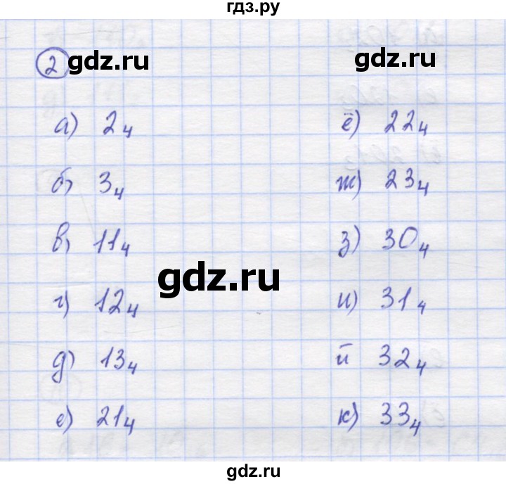 ГДЗ по математике 5 класс Козлов   глава 3 / параграф 3 / упражнение - 2, Решебник