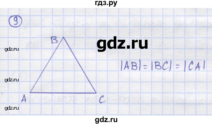 ГДЗ по математике 5 класс Козлов   глава 4 / параграф 1 / упражнение - 9, Решебник