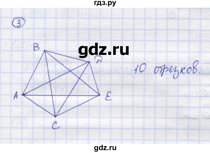 ГДЗ по математике 5 класс Козлов   глава 4 / параграф 2 / упражнение - 3, Решебник
