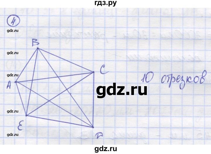 ГДЗ по математике 5 класс Козлов   глава 4 / параграф 2 / упражнение - 4, Решебник
