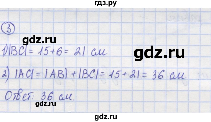 ГДЗ по математике 5 класс Козлов   глава 4 / параграф 3 / упражнение - 3, Решебник