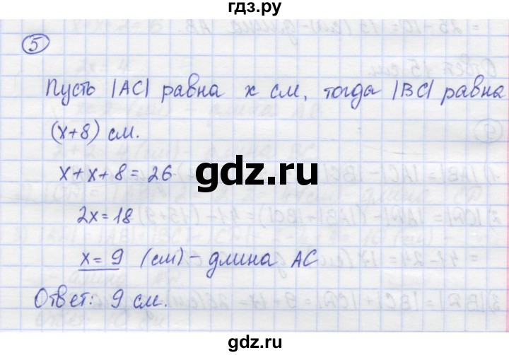 ГДЗ по математике 5 класс Козлов   глава 4 / параграф 3 / упражнение - 5, Решебник