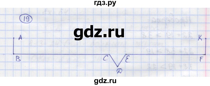 ГДЗ по математике 5 класс Козлов   глава 4 / параграф 4 / упражнение - 19, Решебник