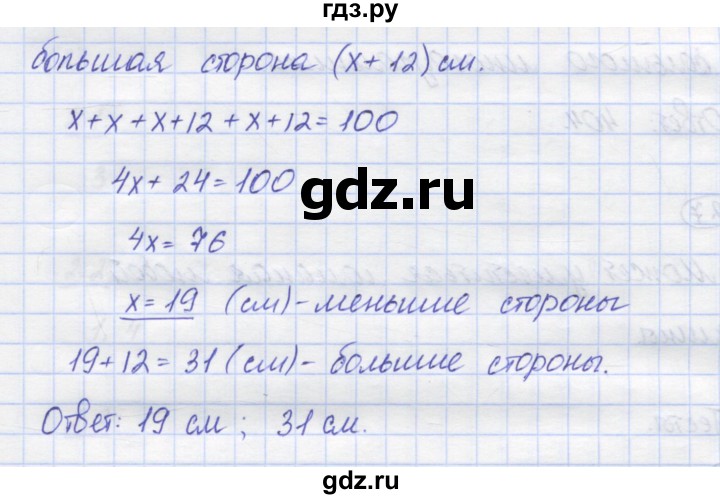 ГДЗ по математике 5 класс Козлов   глава 4 / параграф 4 / упражнение - 24, Решебник