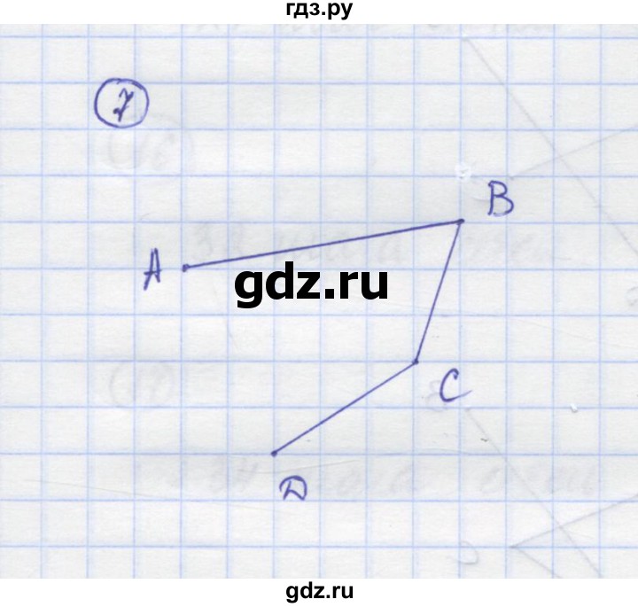 ГДЗ по математике 5 класс Козлов   глава 4 / параграф 4 / упражнение - 7, Решебник