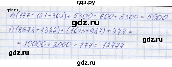 ГДЗ по математике 5 класс Козлов   глава 5 / параграф 1 / упражнение - 25, Решебник