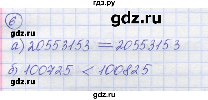 ГДЗ по математике 5 класс Козлов   глава 5 / параграф 1 / упражнение - 6, Решебник